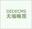 <b>让您踏结壮实感触感染世界文化遗产的雄伟壮</b>