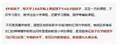 是超纲讲授、违规收费的问题