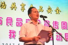 积极参取到安然校园的扶植中